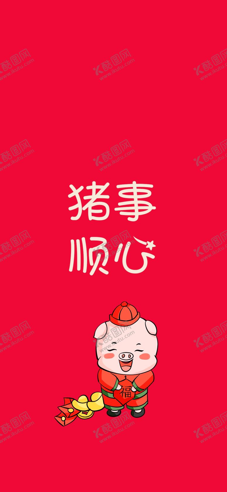 编号：38497010100038211118【酷图网】源文件下载-手机壁纸