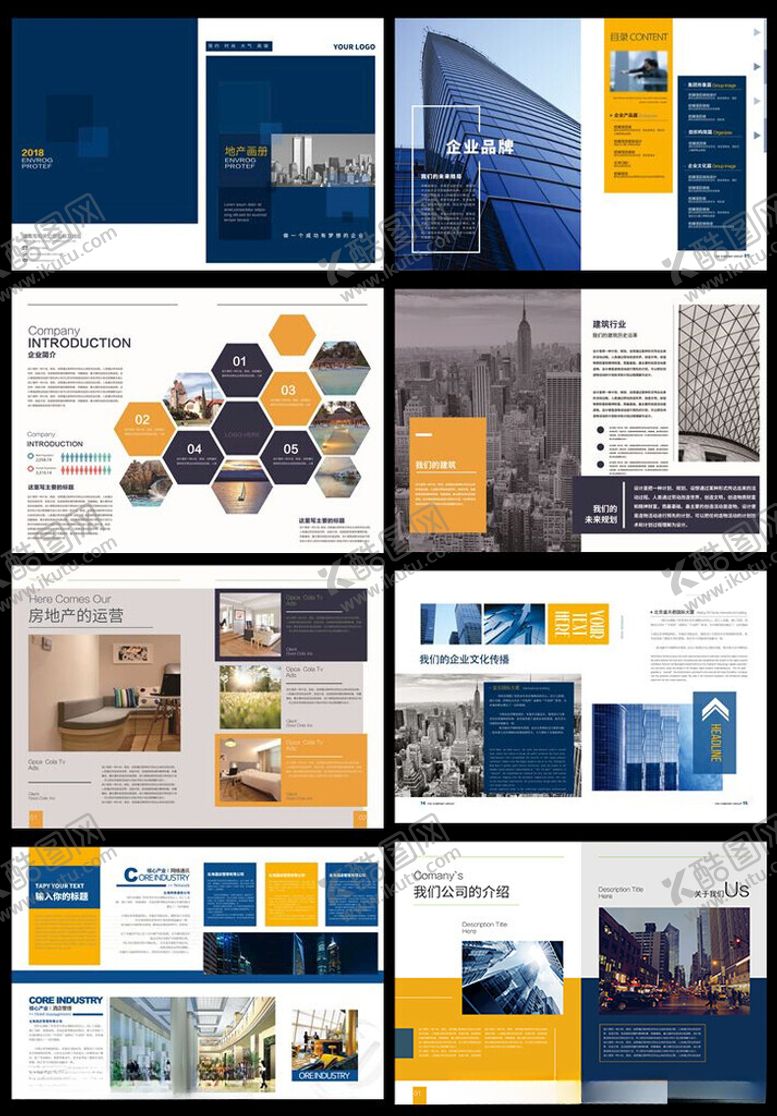 编号：93465512061321293703【酷图网】源文件下载-企业宣传册画册设计模板展示