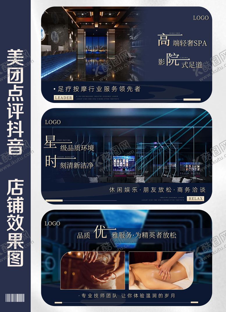 编号：66394002092112565576【酷图网】源文件下载-精油按摩SPA美团轮播图banner