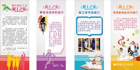 易拉宝健身运动刊板