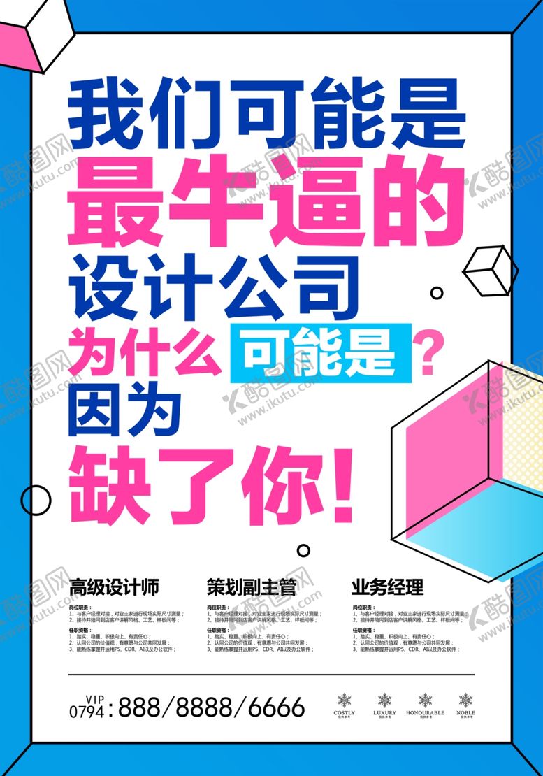 编号：68115606241548456616【酷图网】源文件下载-大字报