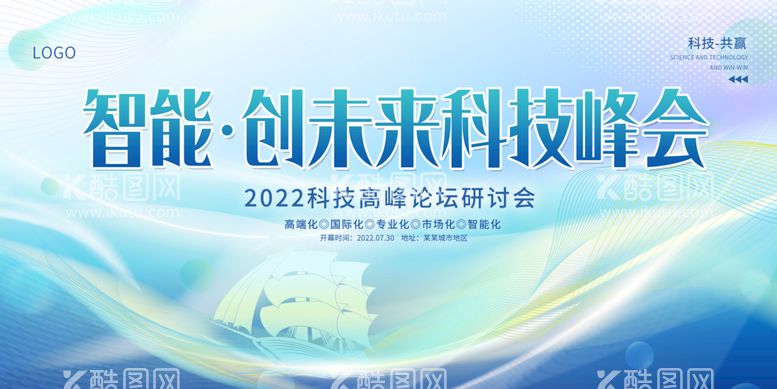 编号：83462909160127418752【酷图网】源文件下载-商务会议科技背景科技展板