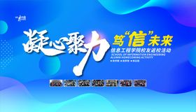 凝心聚力学生返校背景