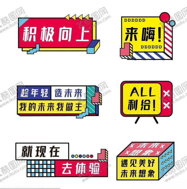 编号：42007604040704161044【酷图网】源文件下载-团建手举牌