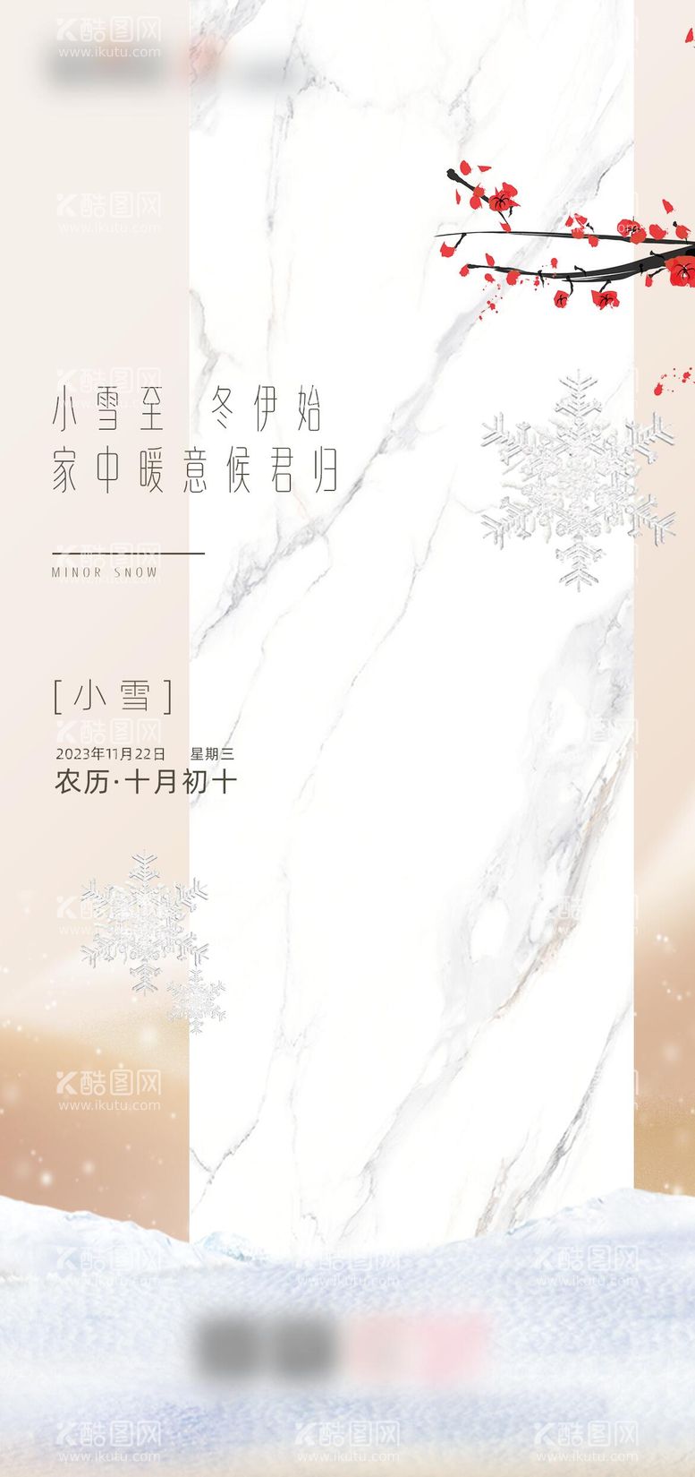 编号：96779711250506515511【酷图网】源文件下载-小雪节气