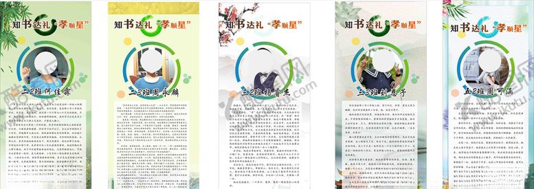 编号：44834009220859431004【酷图网】源文件下载-立屏展架