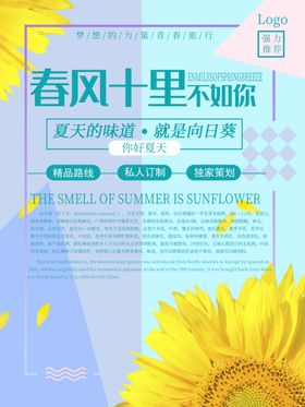 春风十里不如你