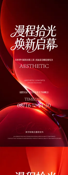 新品发布会
