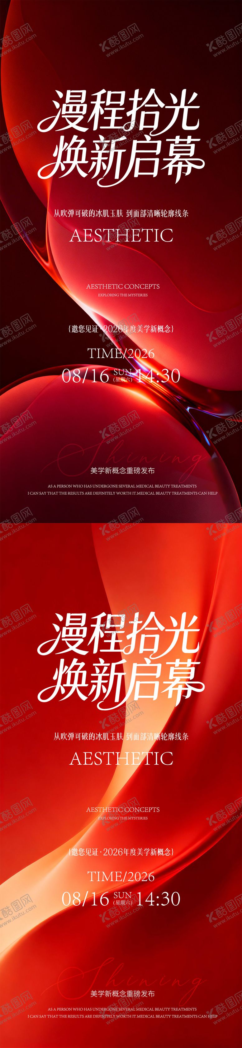 编号：96479904201945504570【酷图网】源文件下载-新品发布会