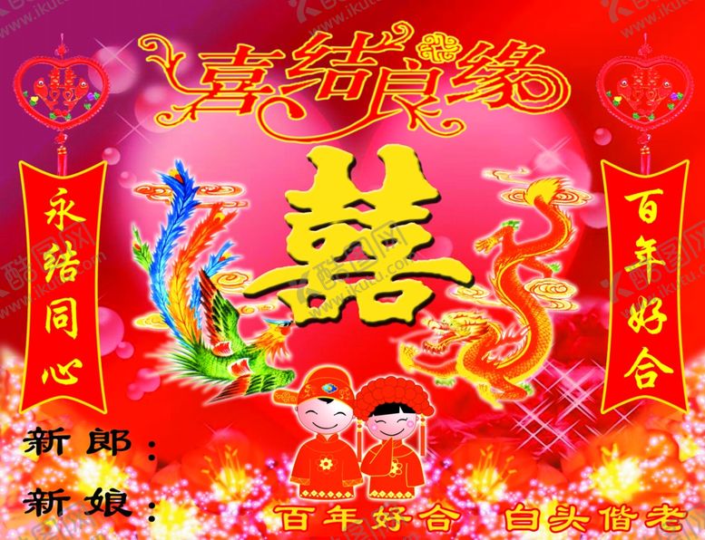 编号：10906910181137198622【酷图网】源文件下载-婚庆舞台