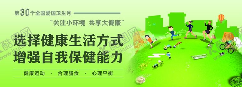 编号：85917907091927429334【酷图网】源文件下载-卫生月