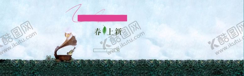 编号：12138406170231447991【酷图网】源文件下载-春天海报