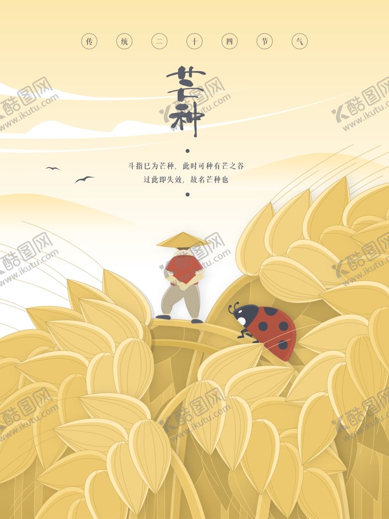 编号：73574809281206322717【酷图网】源文件下载-插画素材