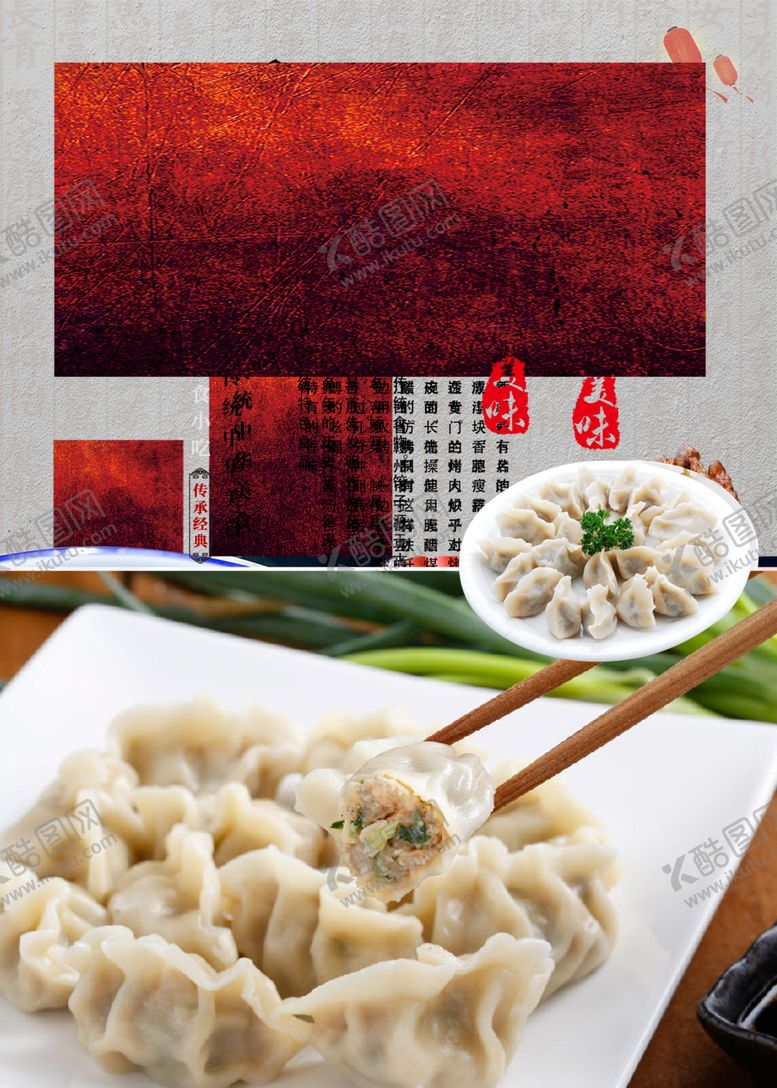 编号：18500206160448497167【酷图网】源文件下载-牛肉面海报分层