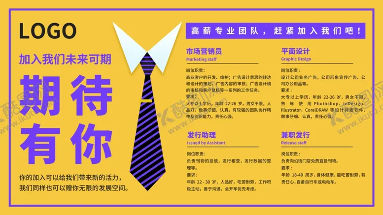 编号：23539205031205307429【酷图网】源文件下载-期待有你