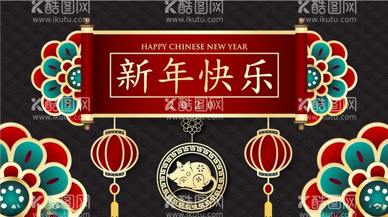 编号：84908003101916037707【酷图网】源文件下载-新年元素