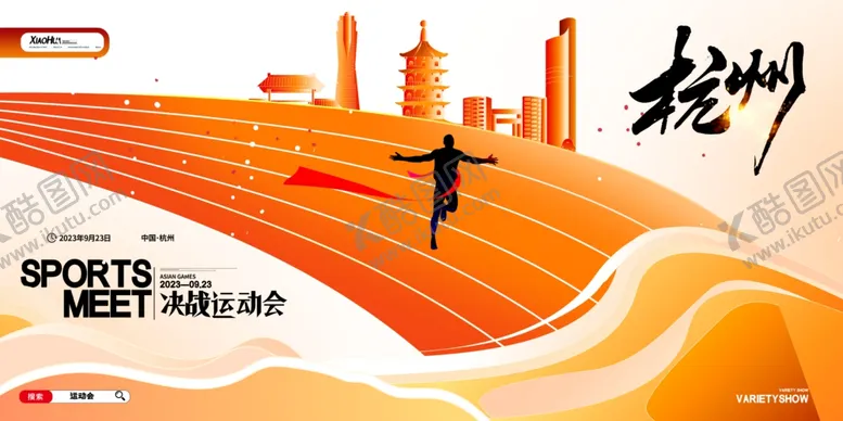 编号：77769712221941594222【酷图网】源文件下载-运动会