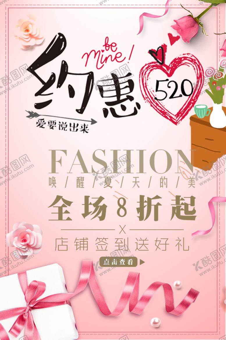 编号：96001309230727333874【酷图网】源文件下载-约惠520