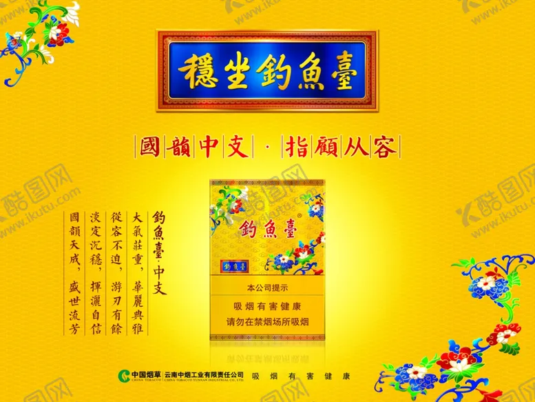 编号：37020104092213256319【酷图网】源文件下载-云烟