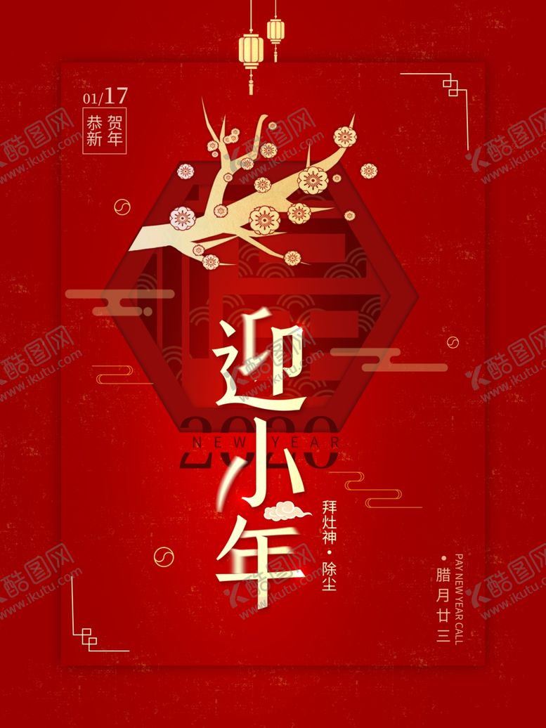 编号：54887909272137105964【酷图网】源文件下载-小年