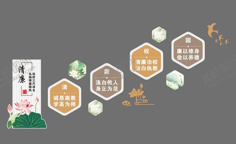 编号：72870110260730088654【酷图网】源文件下载-清廉校园