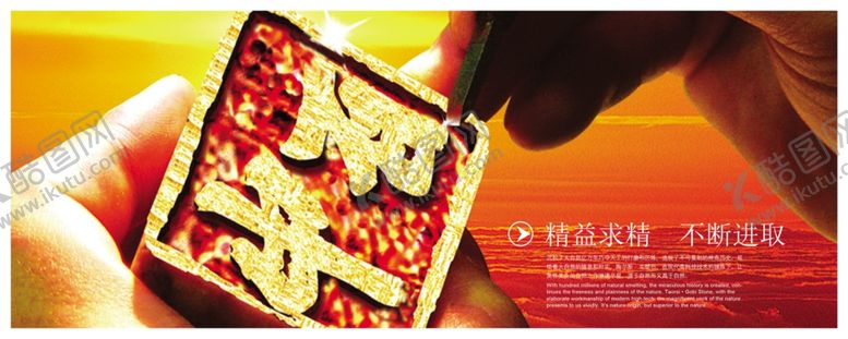 编号：72535804290407509053【酷图网】源文件下载-公司文化