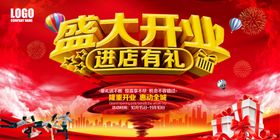 开业海报超市传单活动