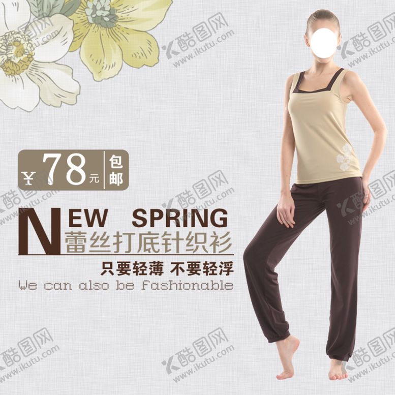编号：28473510040242002673【酷图网】源文件下载-精品女装