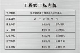 编号：79043209240122311390【酷图网】源文件下载-工程概况