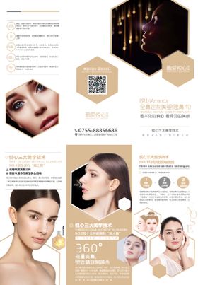 鼻部整形项目三折页