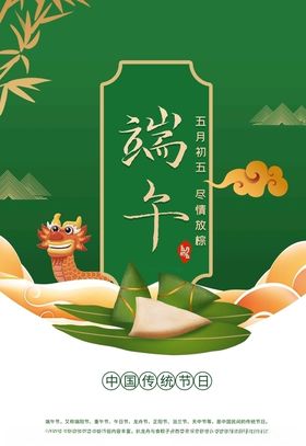 粽子端午节插画手绘卡通