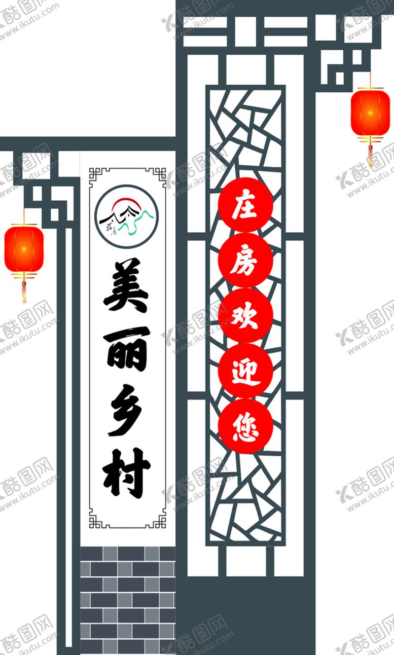 编号：40990212230018279692【酷图网】源文件下载-最美乡村牌匾