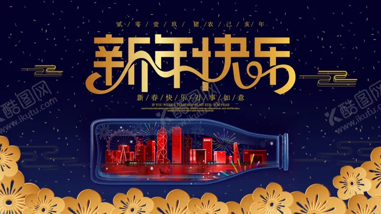 编号：53703906302155395159【酷图网】源文件下载-新年快乐套餐活动优惠促销展板