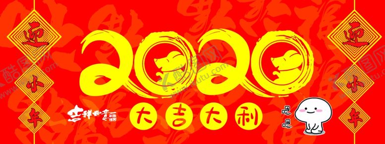 编号：91567209190755597434【酷图网】源文件下载-迎小年海报