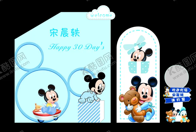 编号：74198001290150168937【酷图网】源文件下载-米奇生日背景