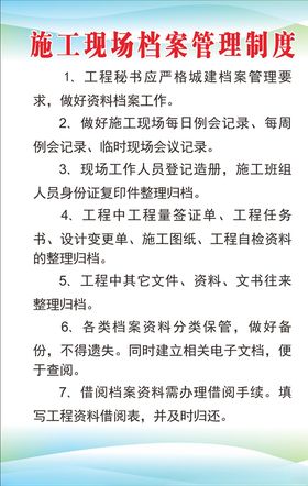 森林抚育档案管理制度
