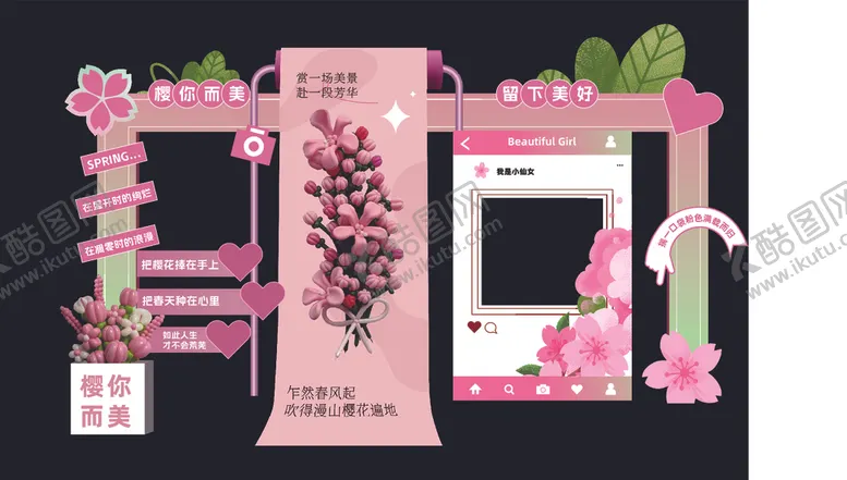 编号：15540109242208001793【酷图网】源文件下载-樱花美陈