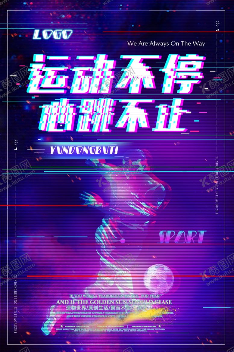 编号：93886709261354434080【酷图网】源文件下载-抖音海报