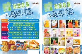 感恩回馈