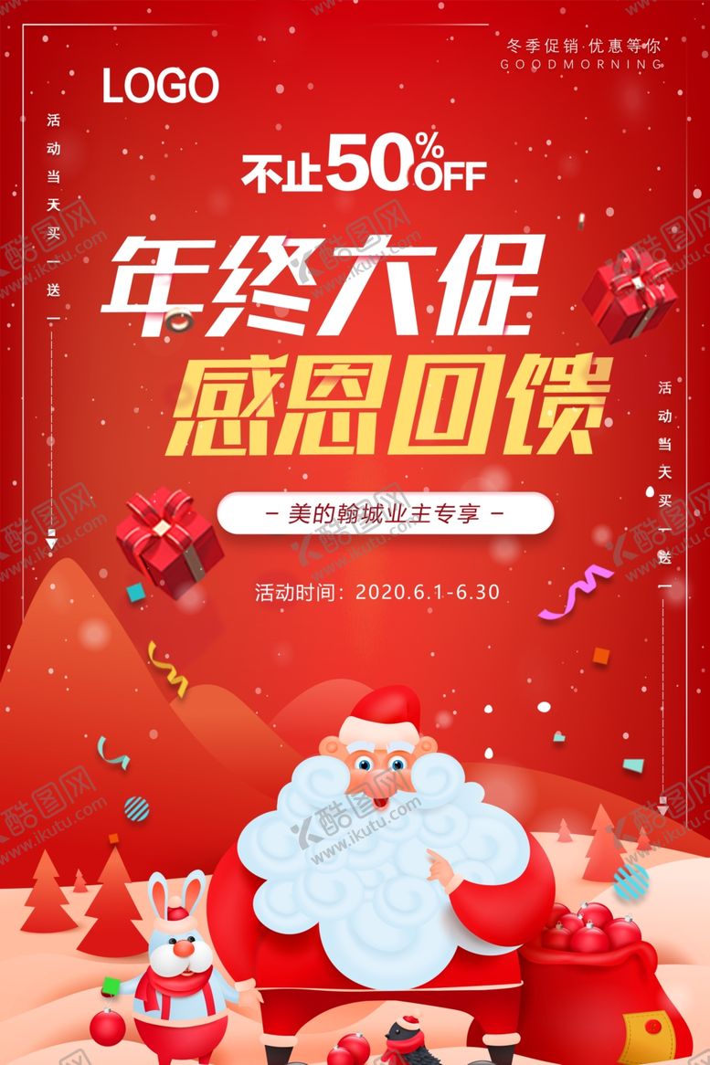 编号：71465805121706595880【酷图网】源文件下载-活动海报