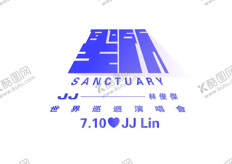 编号：91052709250053190651【酷图网】源文件下载-林俊杰演唱会logo