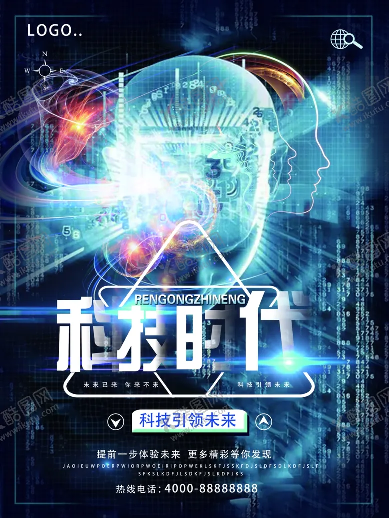 编号：84515309111620346743【酷图网】源文件下载-科技时代