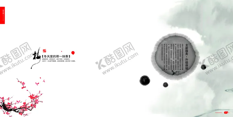 编号：19637009191436462940【酷图网】源文件下载-企业画册版式