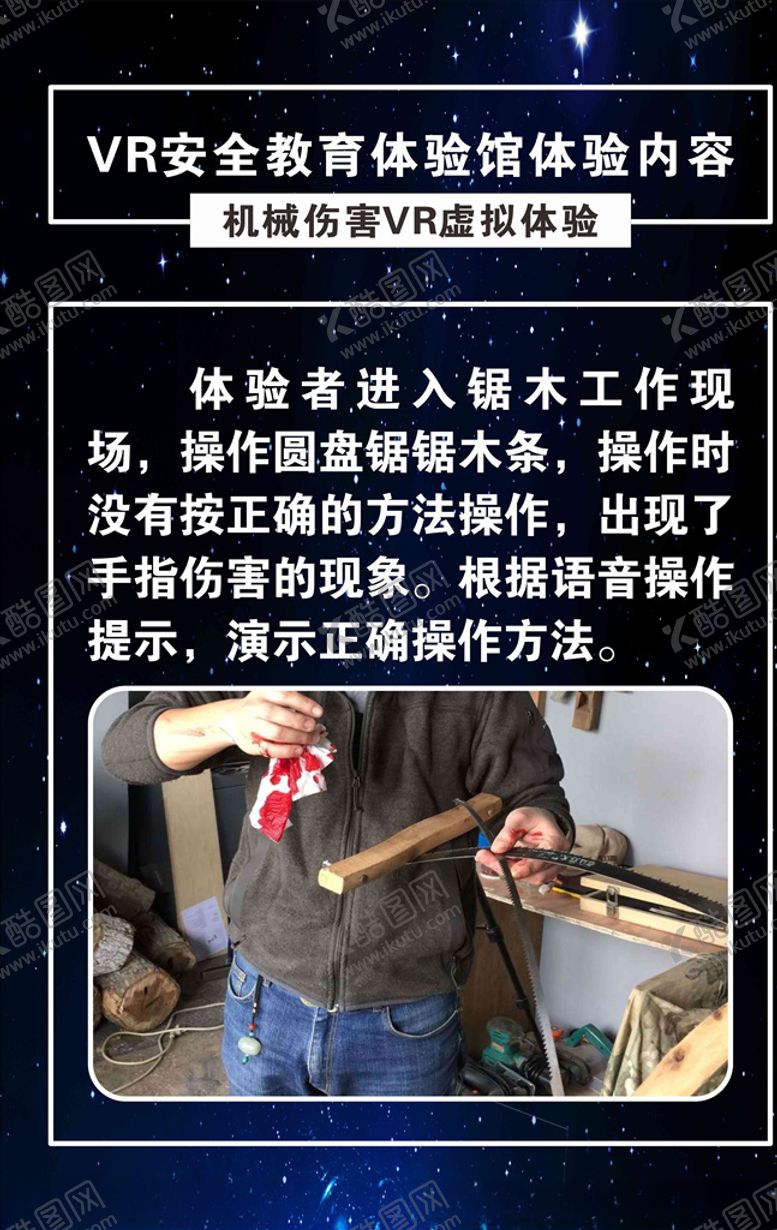 编号：60025007010657243869【酷图网】源文件下载-VR体验馆