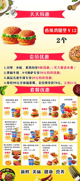 汉堡店展架