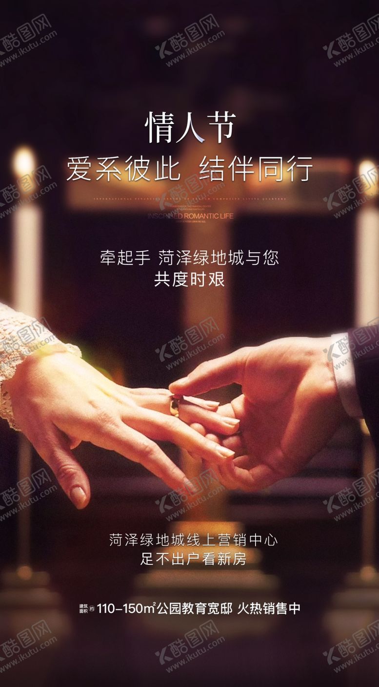 编号：23013710092201113163【酷图网】源文件下载-情人节