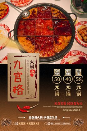 美食海报价格表烧烤DM单烧烤菜谱烤鱼