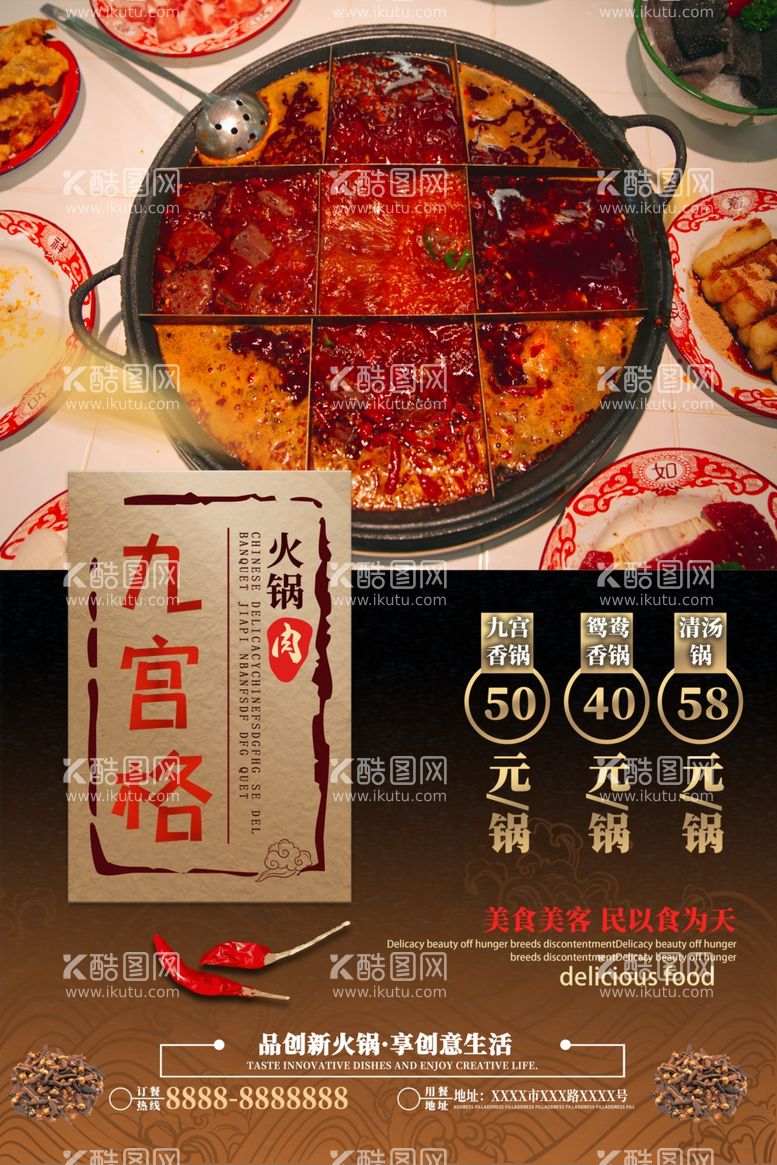 编号：76927212250838106742【酷图网】源文件下载-美食海报