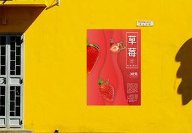草莓海报4水果灯箱展板