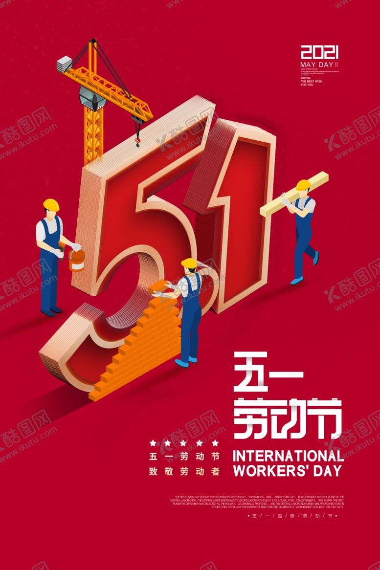编号：23533712101018065736【酷图网】源文件下载-五一 
